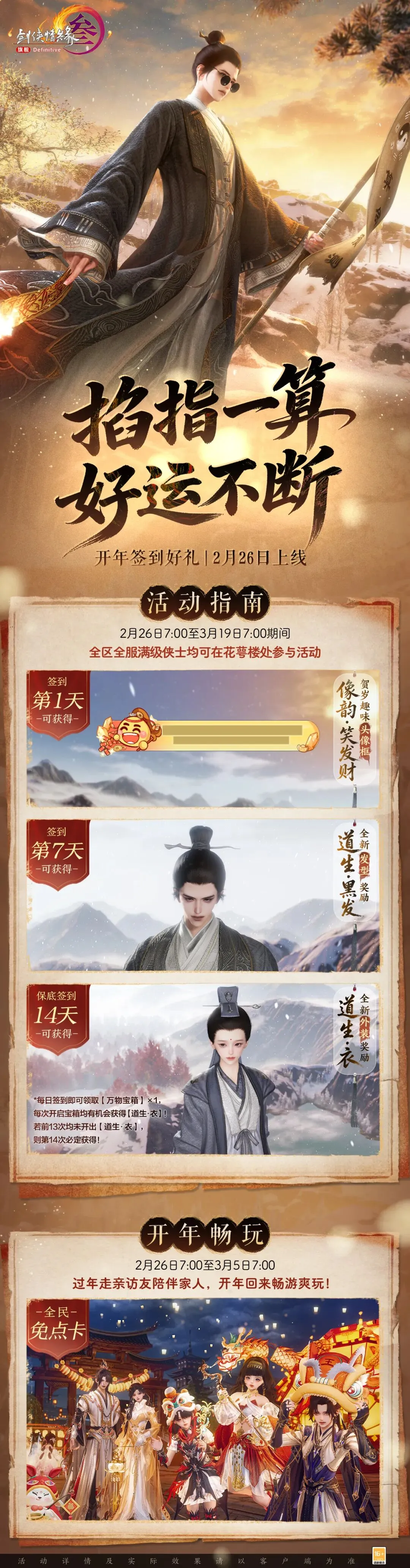 纽卡真相探,揭示未公开,托纳利隐忧,皇冠,Crown,皇冠官网,皇冠体育官网,皇冠体育下载,皇冠APP