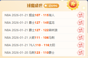 篮球赛事免,费推荐,一场赛事深,皇冠,Crown,皇冠官网,皇冠体育官网,皇冠体育下载,皇冠APP