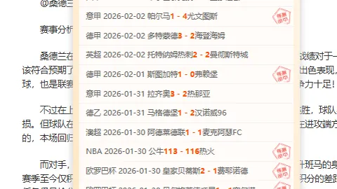 姆巴佩复出助巴黎3-1击败朗斯，阿森西奥献处子球！